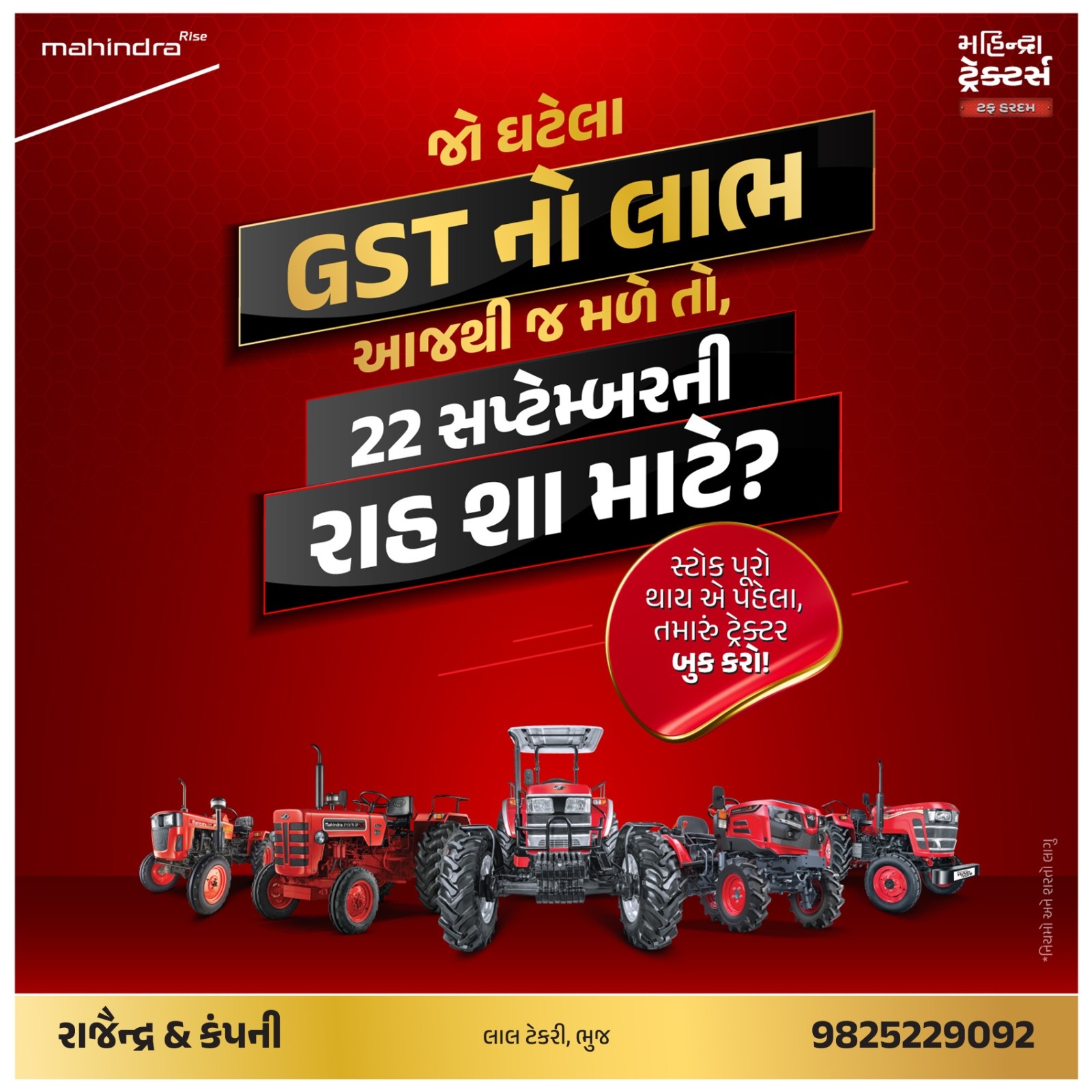 જો ઘટેલા GST નો લાભ