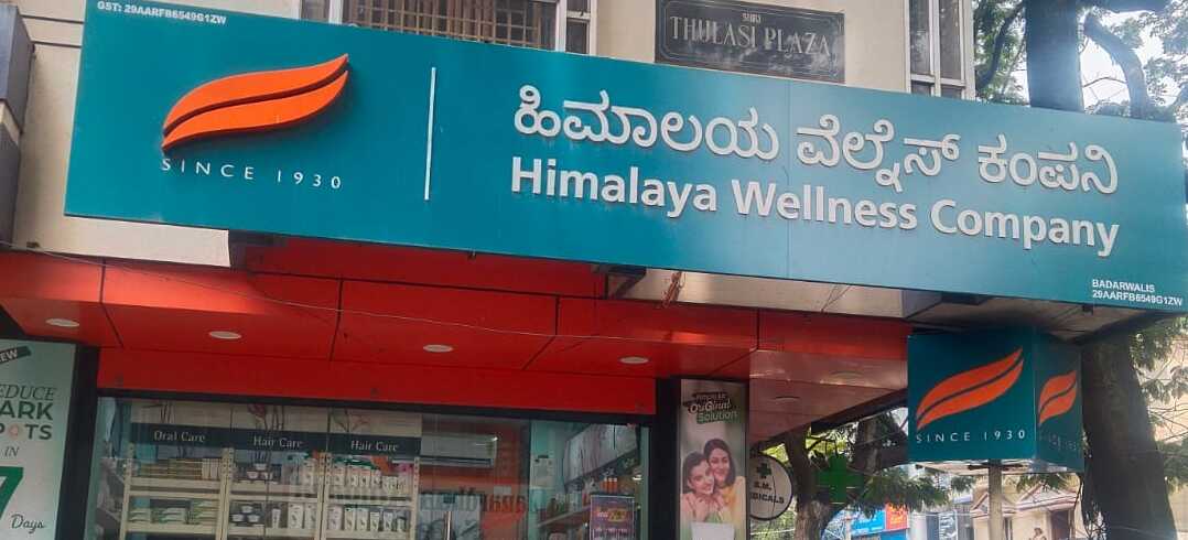 Himalaya Wellness Store