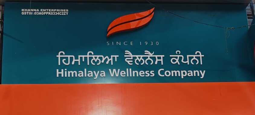 Himalaya Wellness Store