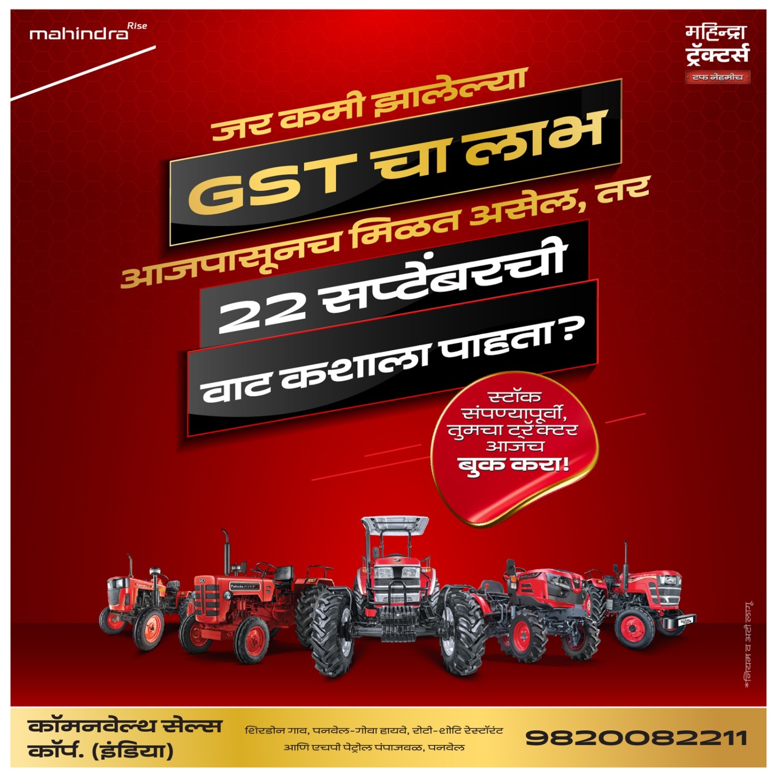 जर कमी झालेल्या GST चा लाभ