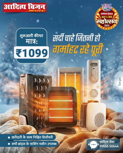 No matter how much winter is, stay warm! Now spend cold days relaxing.