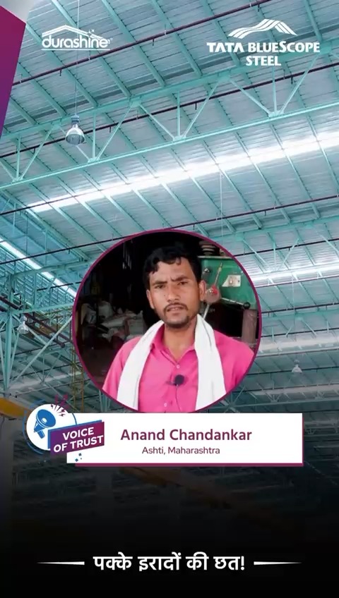 DURASHINE®️ छत हर मौसम में सुकून और मजबूती का भरोसा देती है।