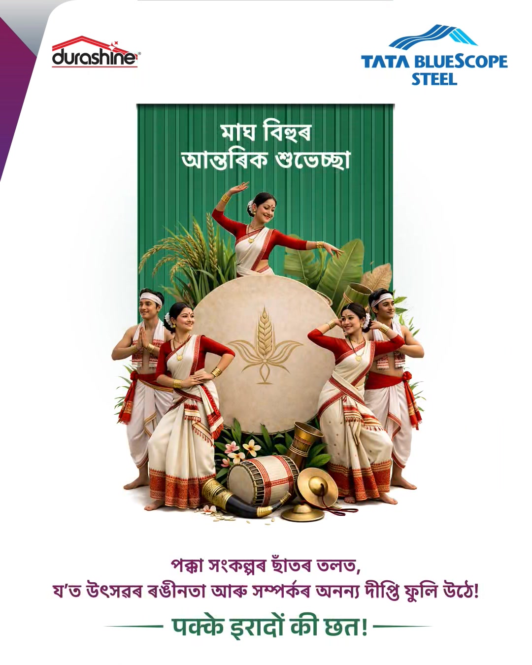 खुशहाली और समृद्धि से भरे इन त्योहारों में, आपके घर और जीवन की रौनक और भी बढ़े, यही हमारी सच्ची कामना है।