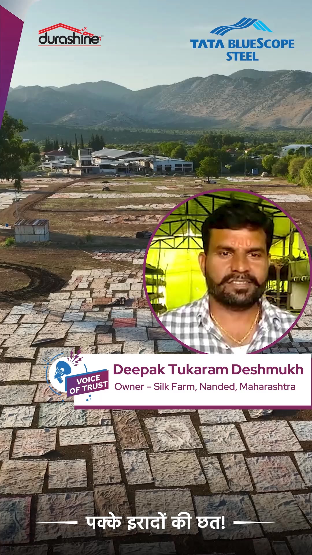 नांदेड के तामसा तालुका से दीपक तुकाराम देशमुख बताते हैं कि सिल्क उत्पादन में सही तापमान बहुत ज़रूरी होता है।