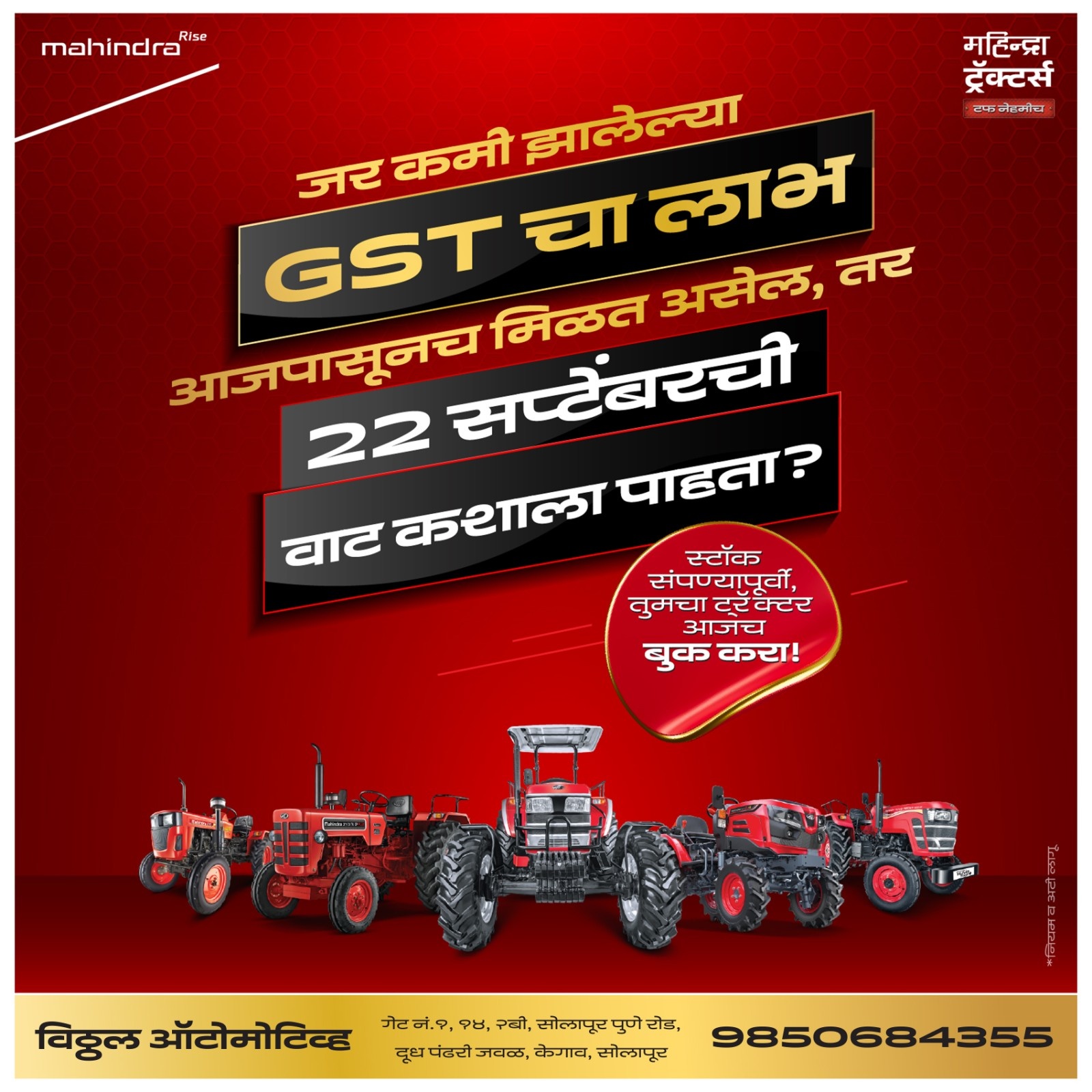 जर कमी झालेल्या GST चा लाभ