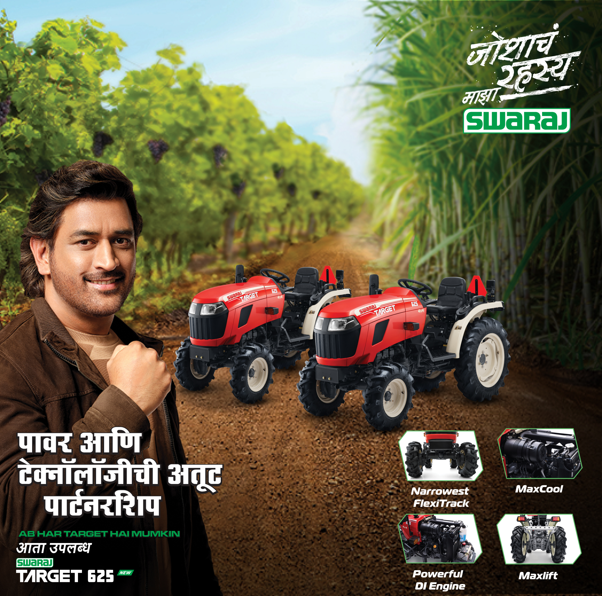 Swaraj Tractors - M/S Kisan Agrotech