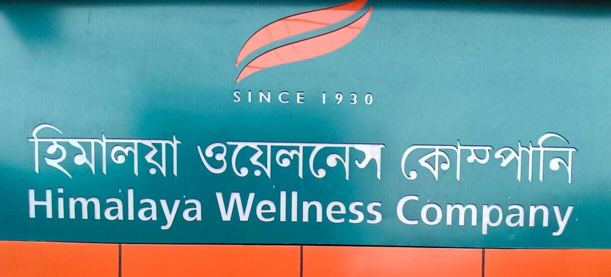 Himalaya Wellness Store