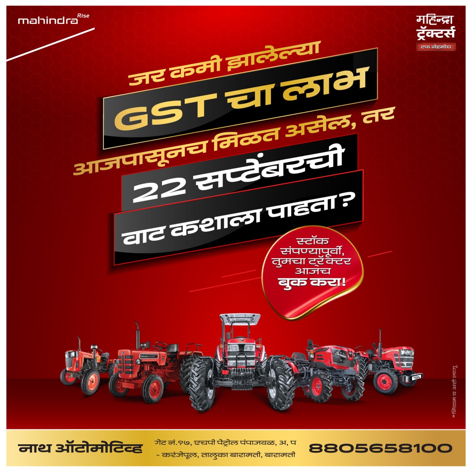 जर कमी झालेल्या GST चा लाभ