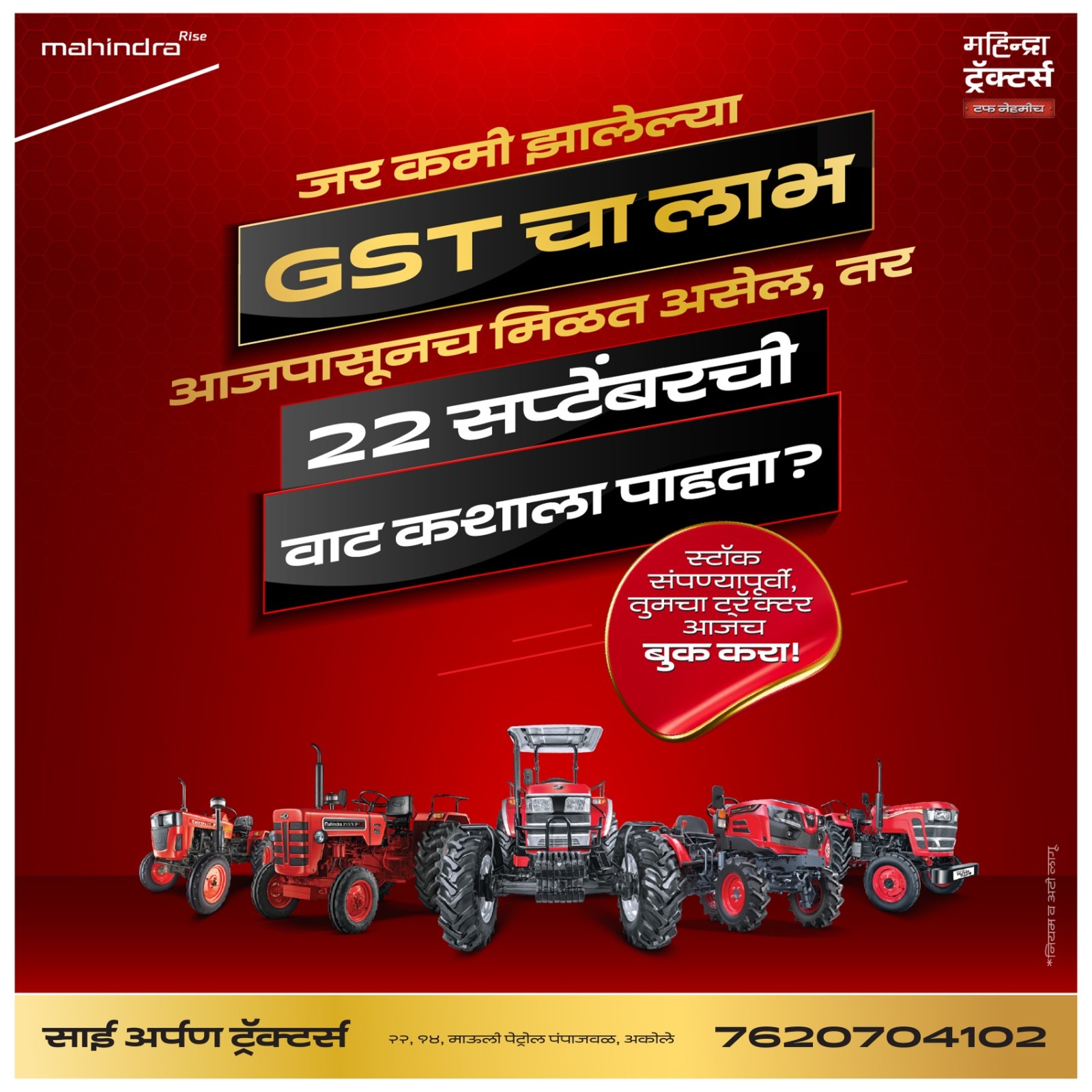 जर कमी झालेल्या GST चा लाभ