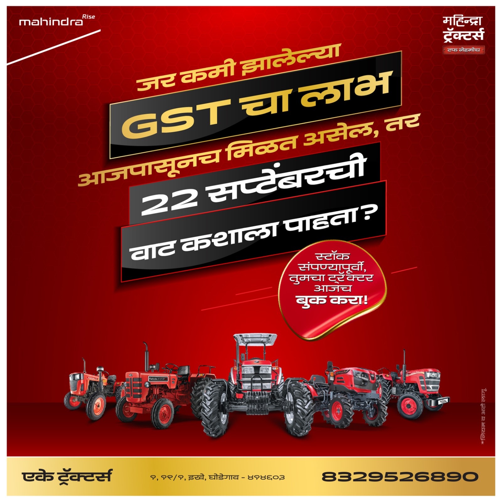 जर कमी झालेल्या GST चा लाभ
