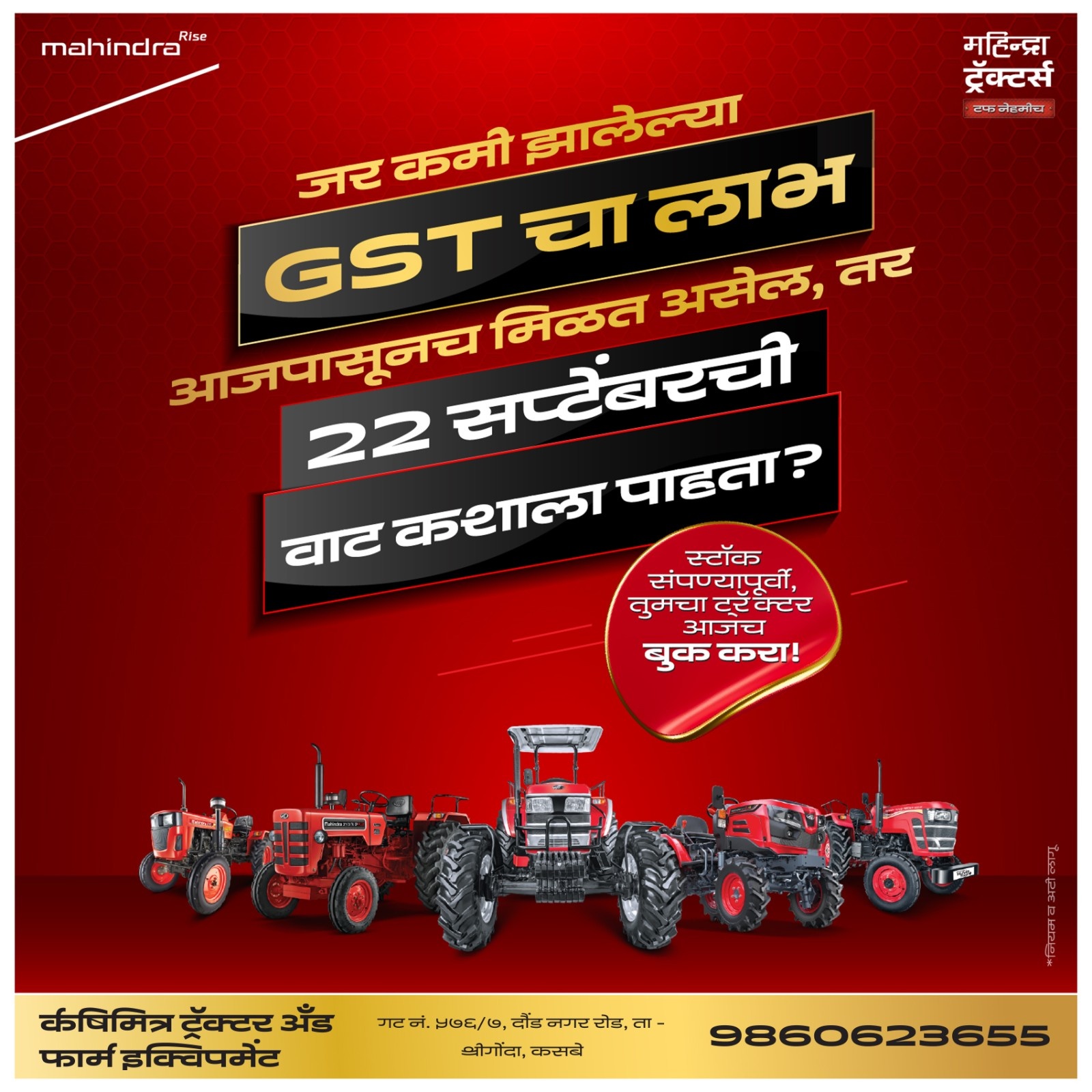 जर कमी झालेल्या GST चा लाभ