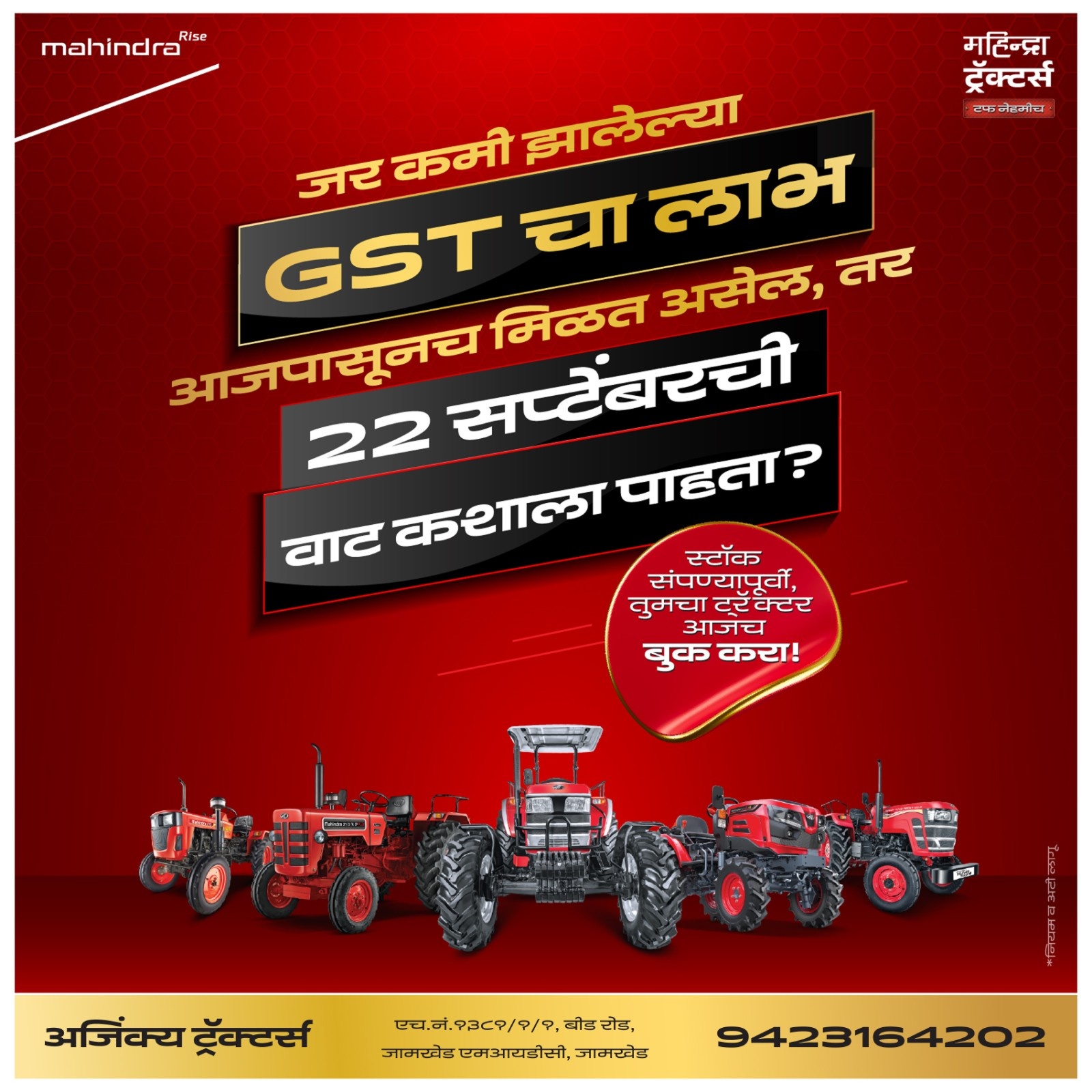 जर कमी झालेल्या GST चा लाभ
