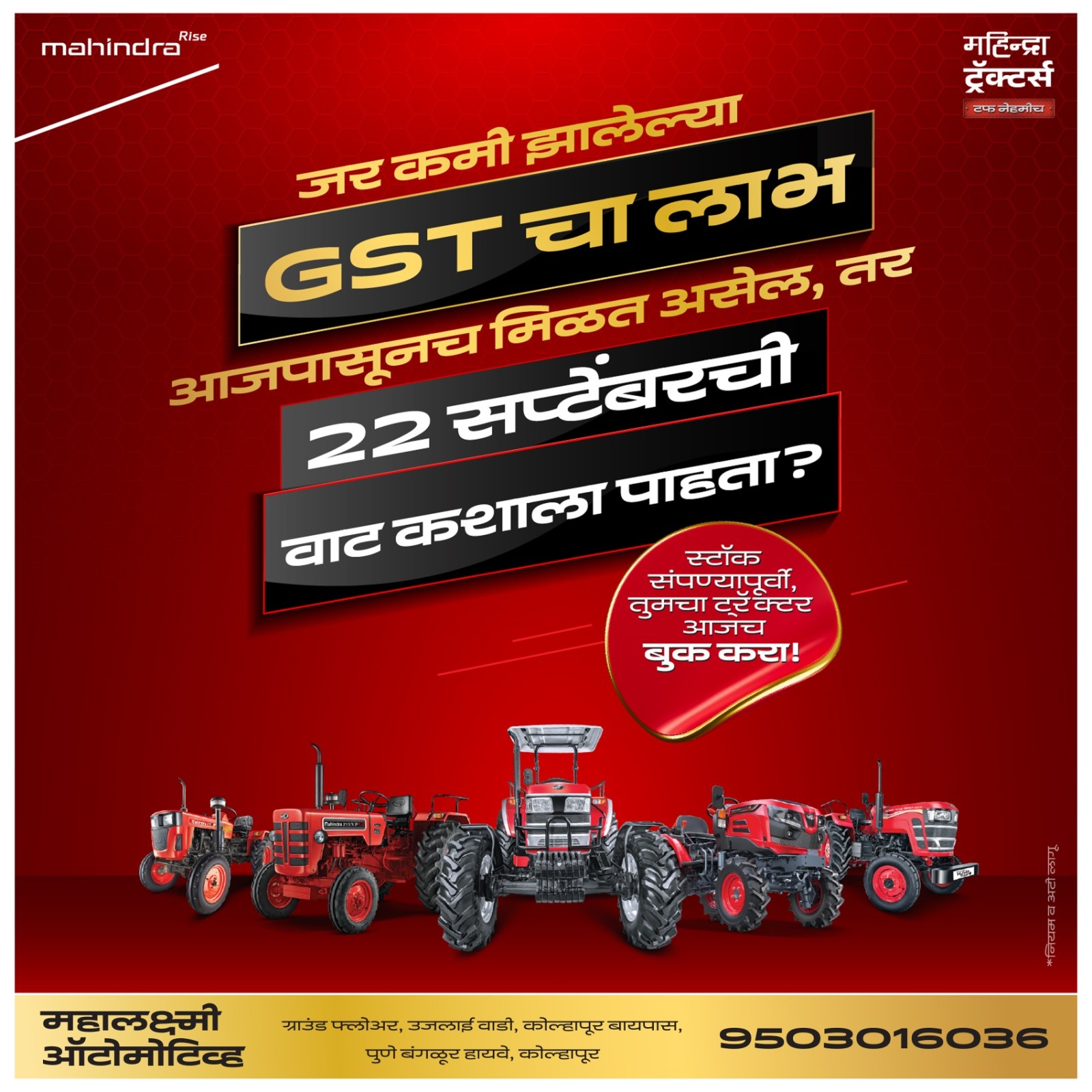जर कमी झालेल्या GST चा लाभ