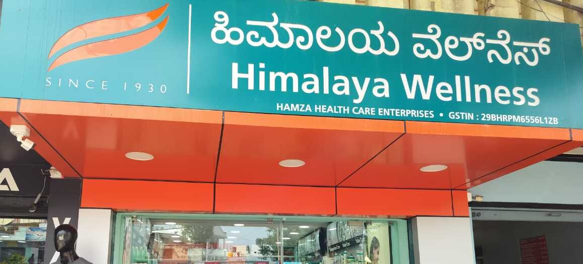 Himalaya Wellness Store