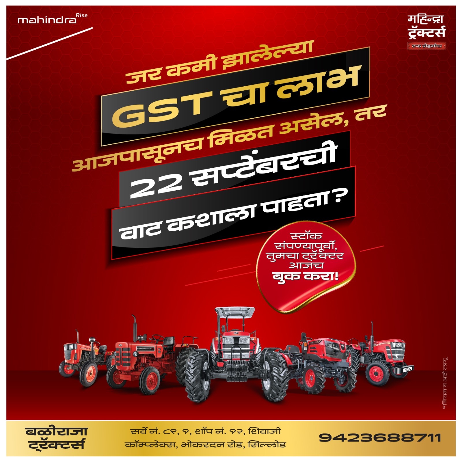 जर कमी झालेल्या GST चा लाभ