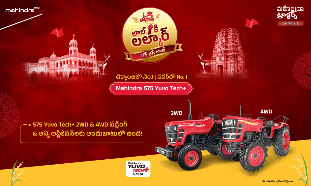 రగ రగ లాల్ హై