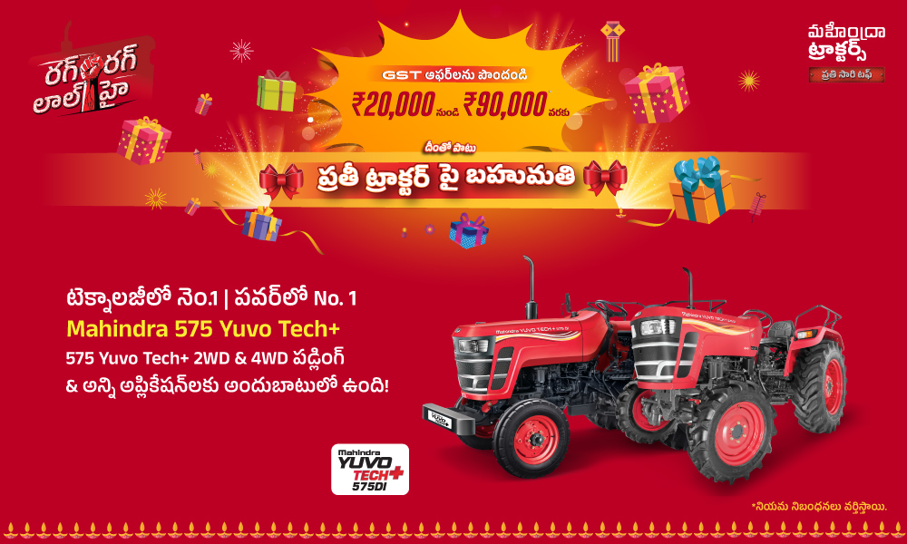 రగ రగ లాల్ హై