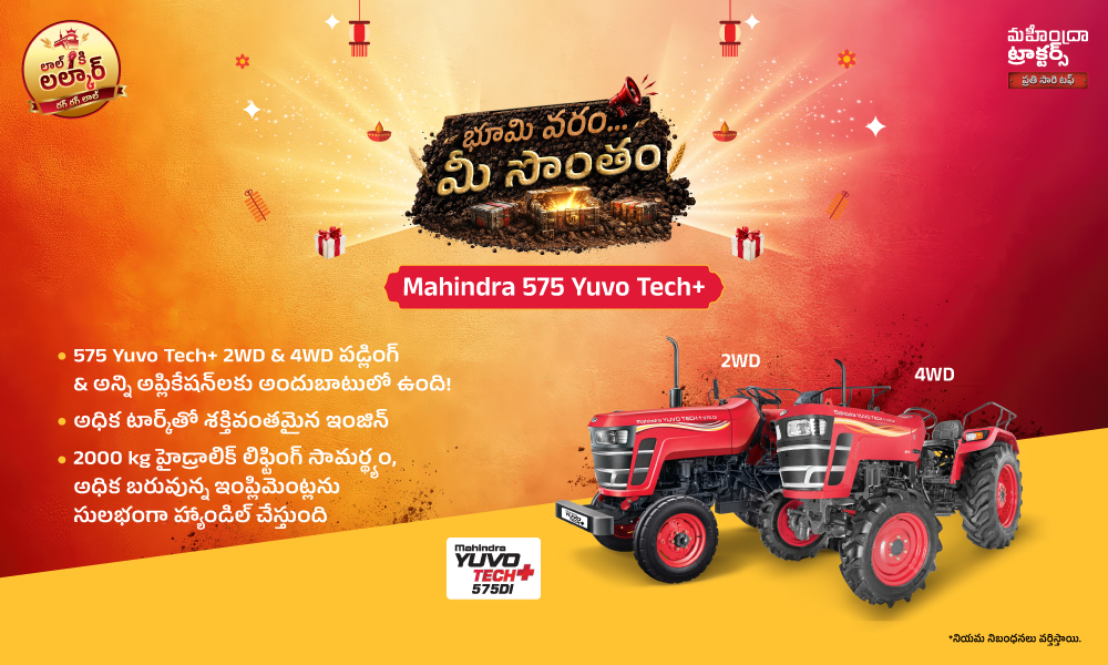 పడ్లింగ్‌కి ఏకైక ఛాయిస్!