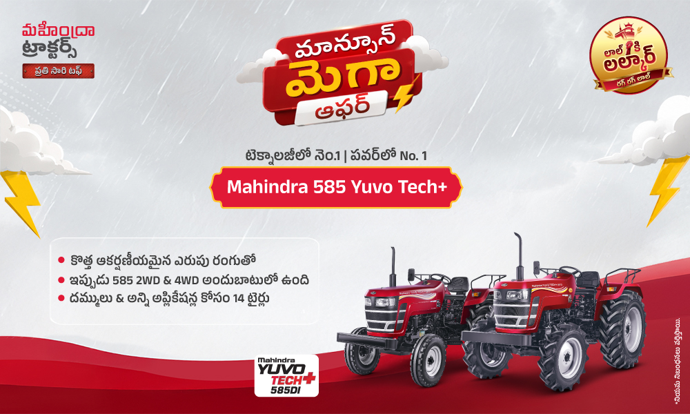 రగ రగ లాల్ హై