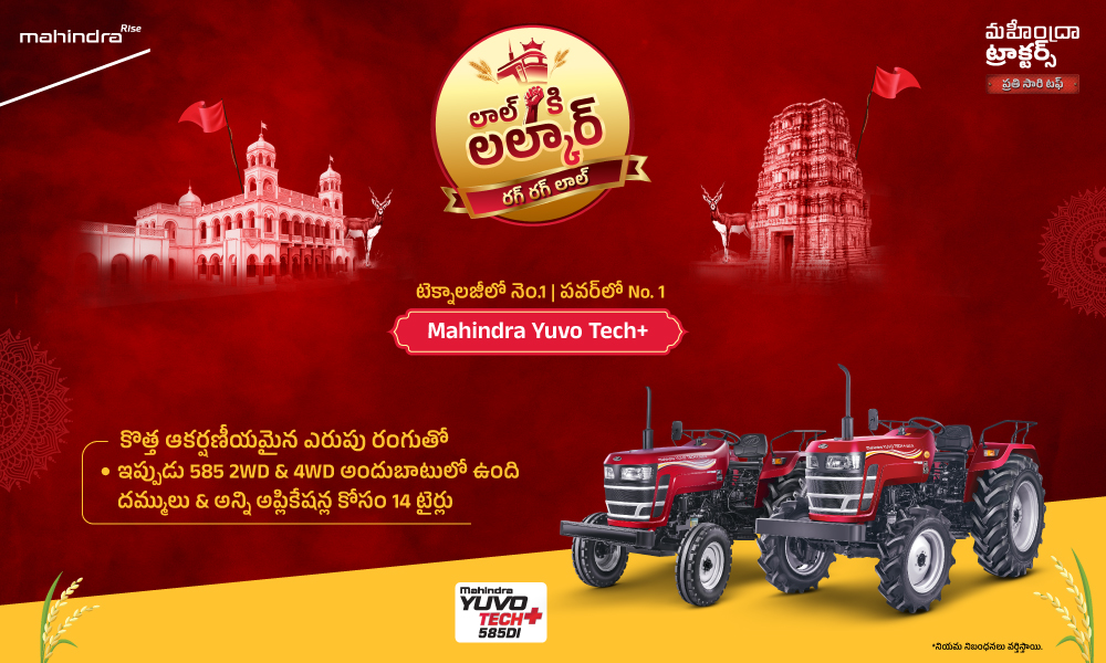 రగ రగ లాల్ హై