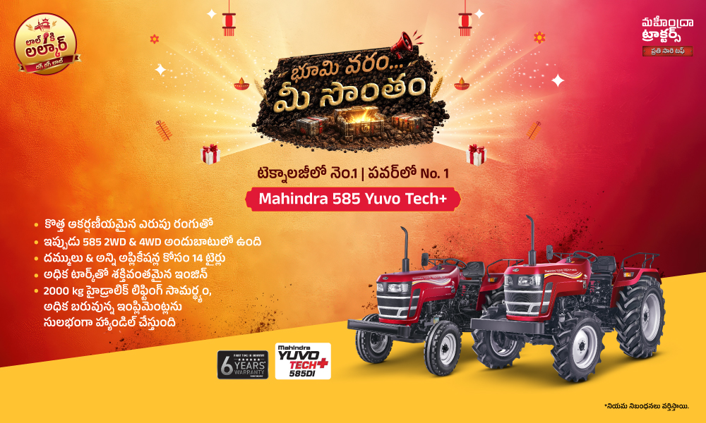 కొత్త ఆకర్షణీయమైన ఎరుపు రంగు!
