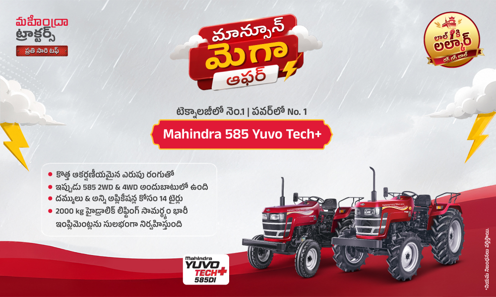 రగ రగ లాల్ హై