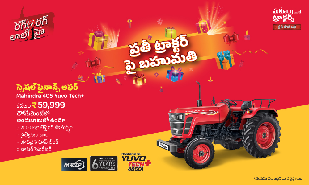 రగ రగ లాల్ హై