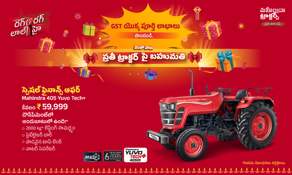 రగ రగ లాల్ హై