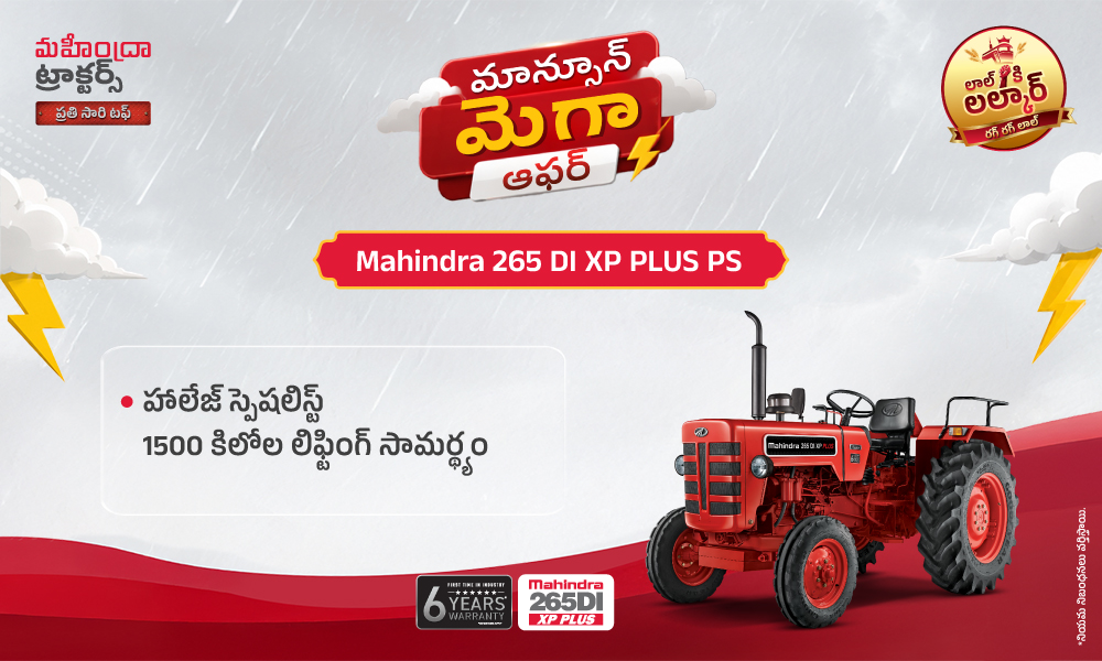 రగ రగ లాల్ హై