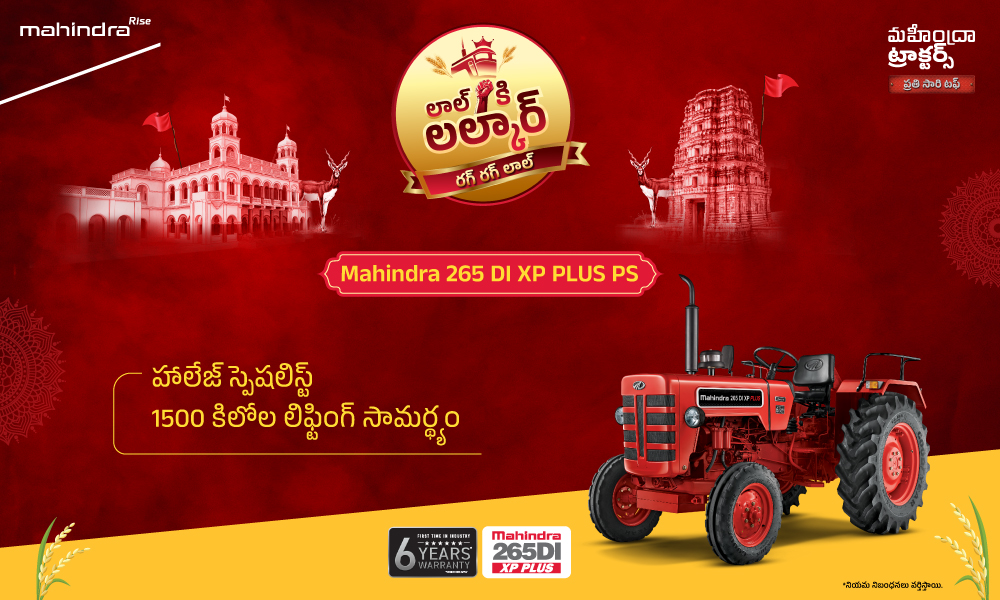 రగ రగ లాల్ హై
