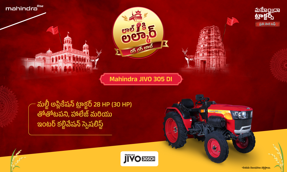 రగ రగ లాల్ హై