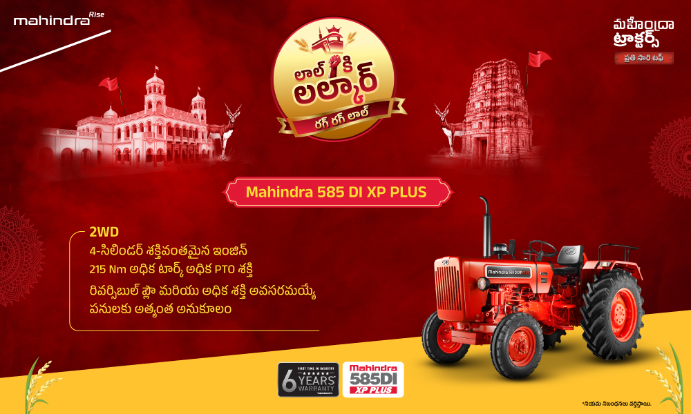 రగ రగ లాల్ హై