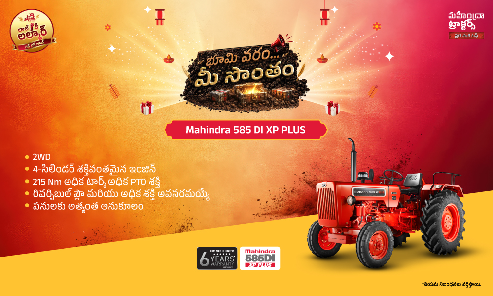 అధిక టార్క్, అధిక PTO శక్తి