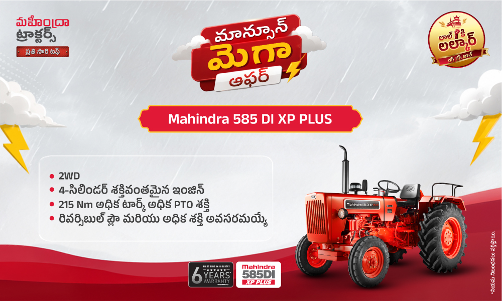 రగ రగ లాల్ హై