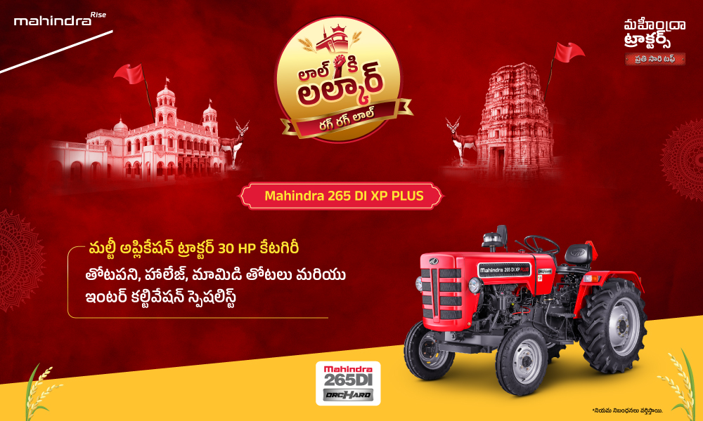 రగ రగ లాల్ హై