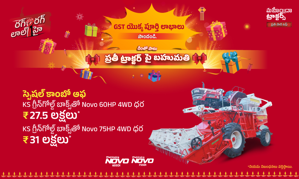 రగ రగ లాల్ హై