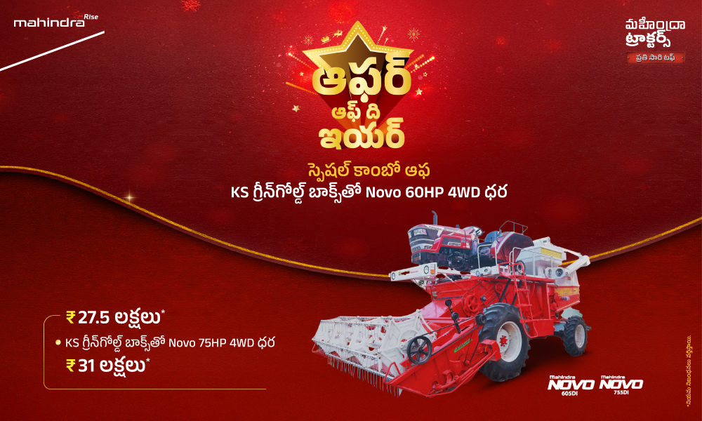 రగ రగ లాల్ హై