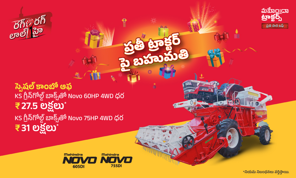 రగ రగ లాల్ హై