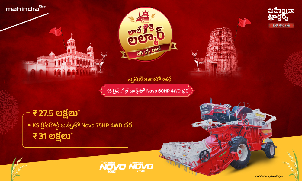 రగ రగ లాల్ హై