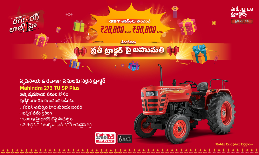 రగ రగ లాల్ హై