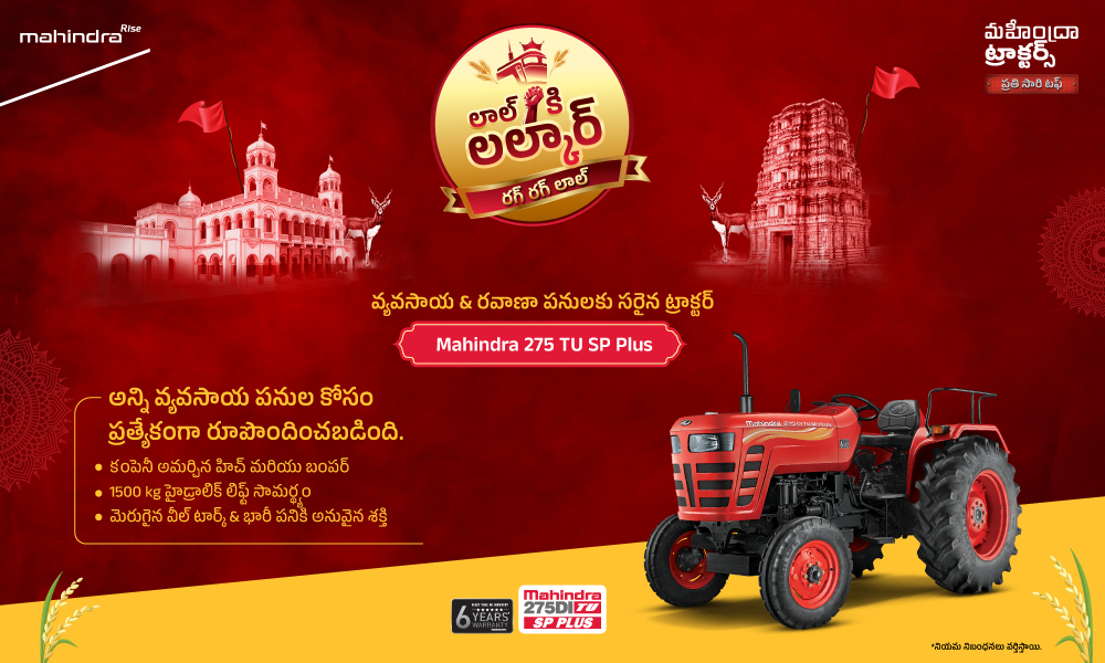 రగ రగ లాల్ హై