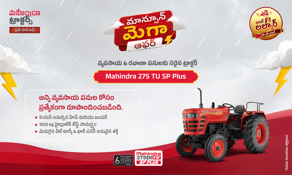 రగ రగ లాల్ హై