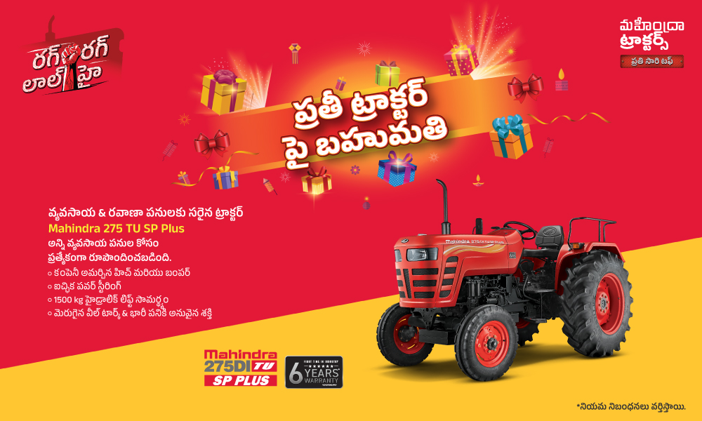 రగ రగ లాల్ హై