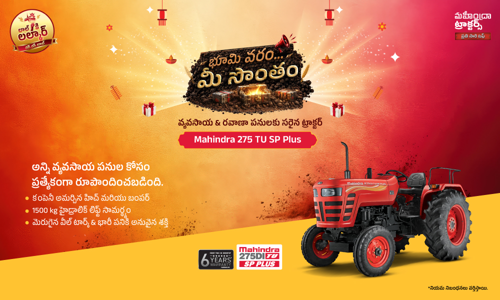 కంపెనీ హిచ్ & బంపర్‌తో