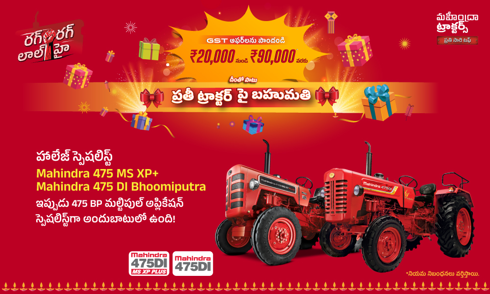 రగ రగ లాల్ హై