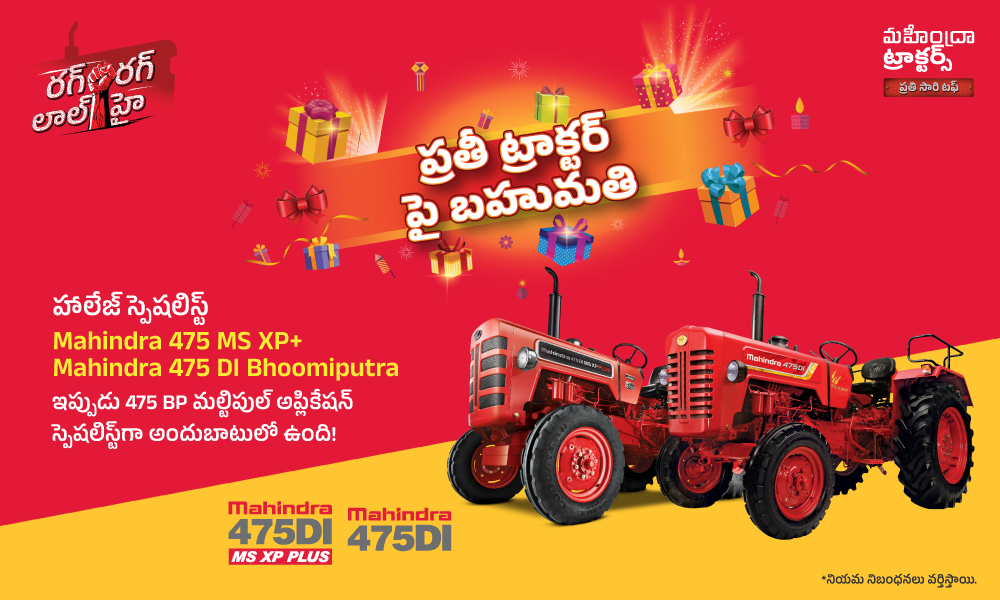 రగ రగ లాల్ హై