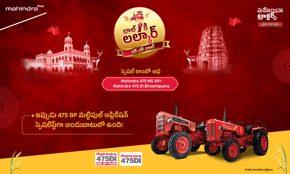 రగ రగ లాల్ హై