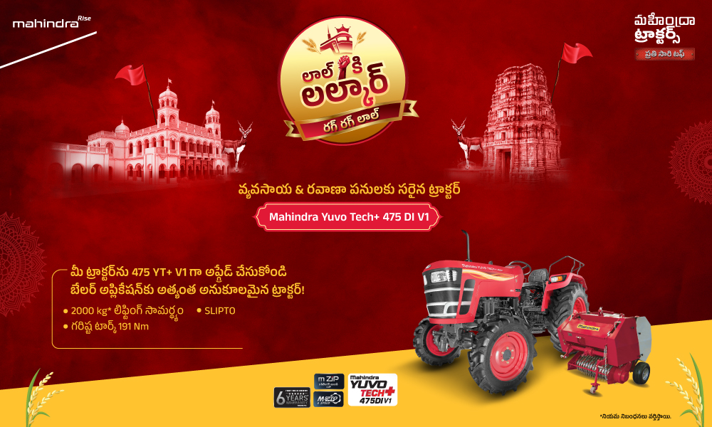 రగ రగ లాల్ హై