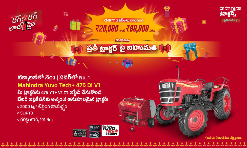 రగ రగ లాల్ హై