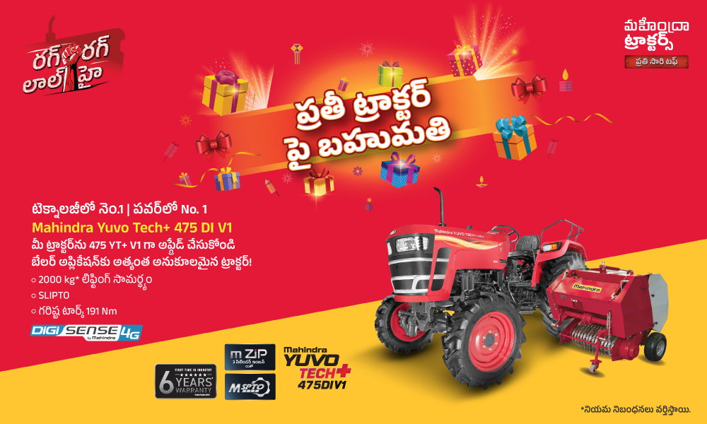 రగ రగ లాల్ హై